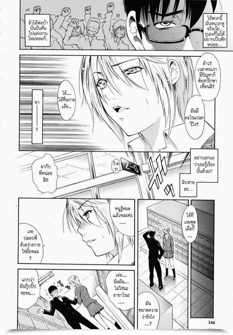 Doujin Aoki Seishin Kin Kira โดจินแปลไทย 9