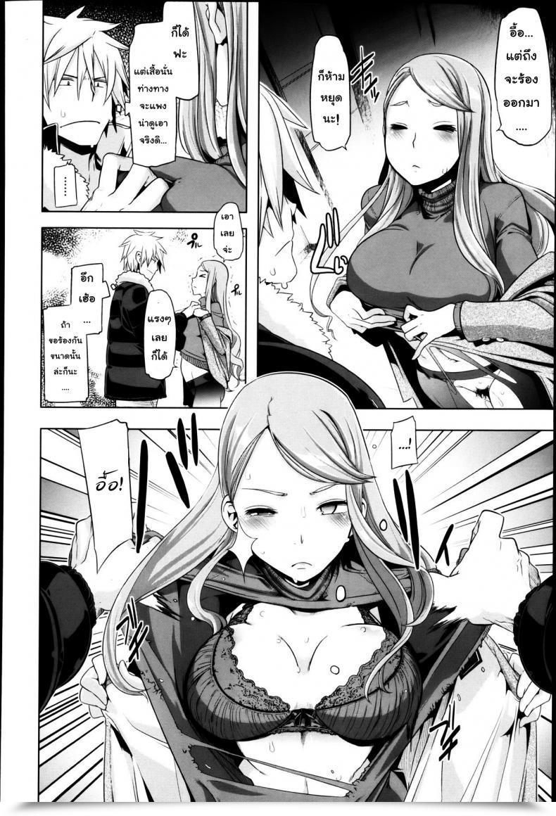 Doujin Shindol This Ojou-Sama'S In Hassle! I'Ve Obtained To Do One Thing โดจินแปลไทย 39