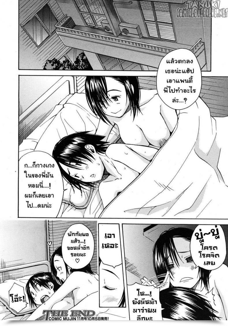 Doujin Chiyou Yoyuchi Carnivorous Sister โดจินแปลไทย 45