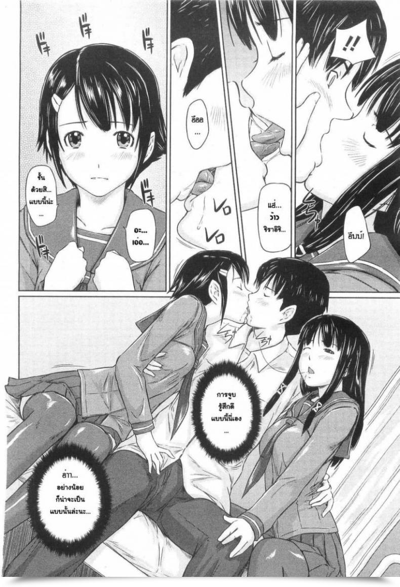 Doujin Gunma Kisaragi Sweethearts โดจินแปลไทย 3