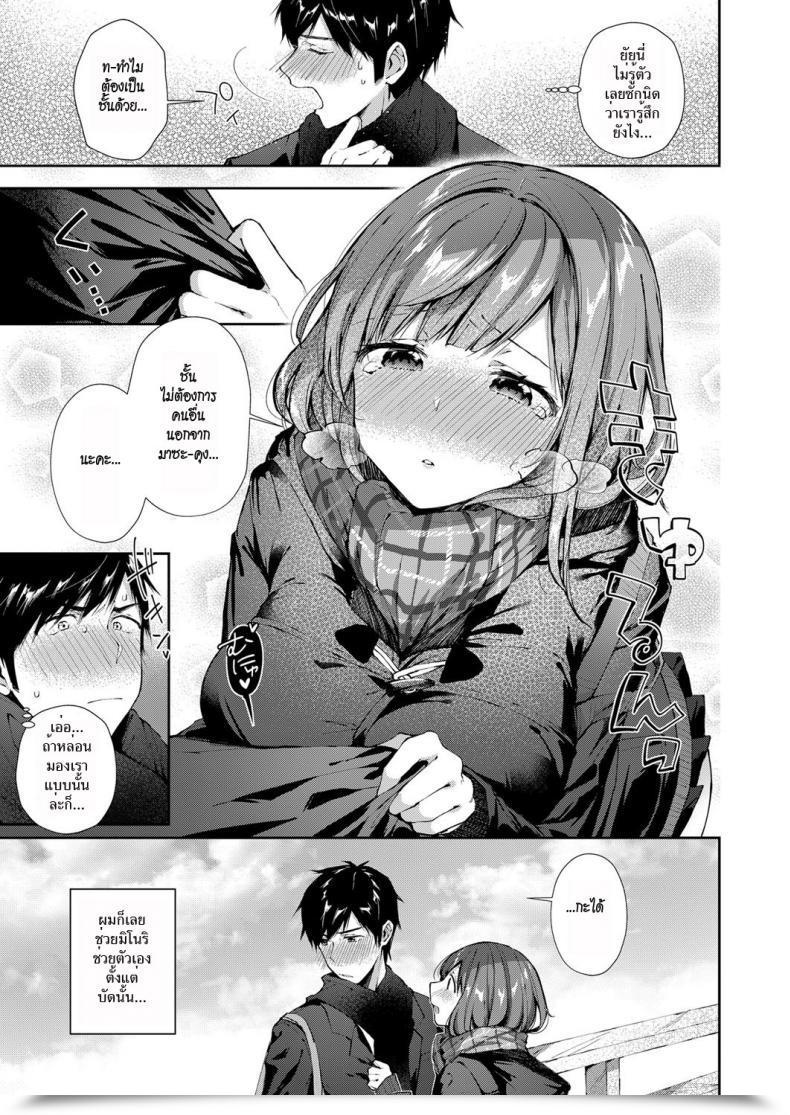 Doujin Suihei Sen Shiofuki Kanrinin Masato-Kun | Squirting Supervisor Masato-Kun Comedian Exe 11 โดจินแปลไทย 5