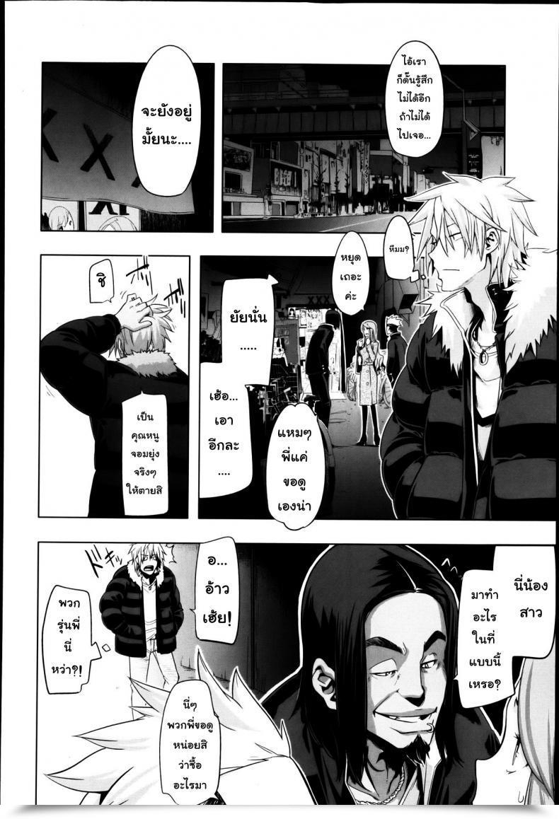 Doujin Shindol This Ojou-Sama'S In Hassle! I'Ve Obtained To Do One Thing โดจินแปลไทย 23