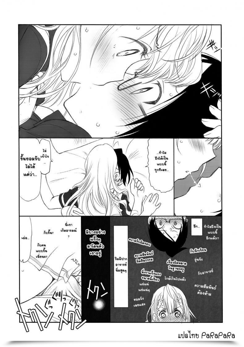 Doujin C93 Uroboros Utatane Hiroyuki Sensei Wa Seisou Ga Dekinai | Sensei Cannot Clear Bokutachi Wa Benkyou Ga Dekinai โดจินแปลไทย 17