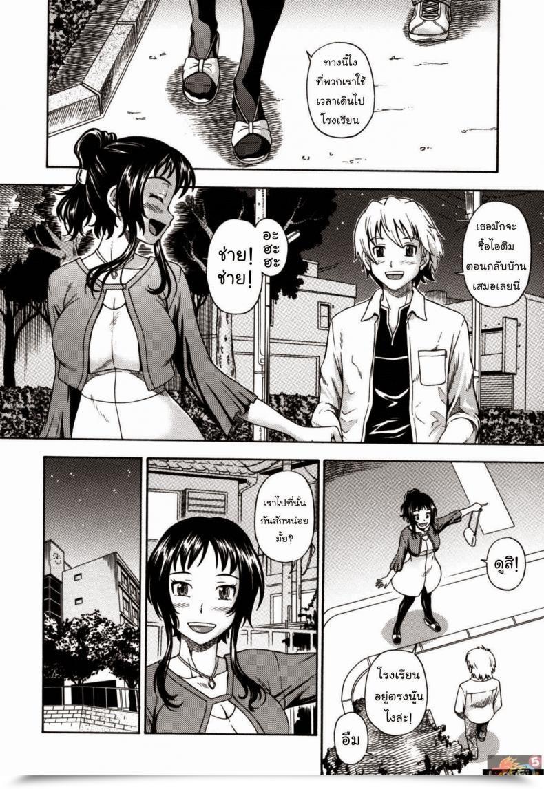 Doujin Fukudahda Soushisouai Notice Nisatsume Ch 8 - The Sixteenth Season โดจินแปลไทย 3