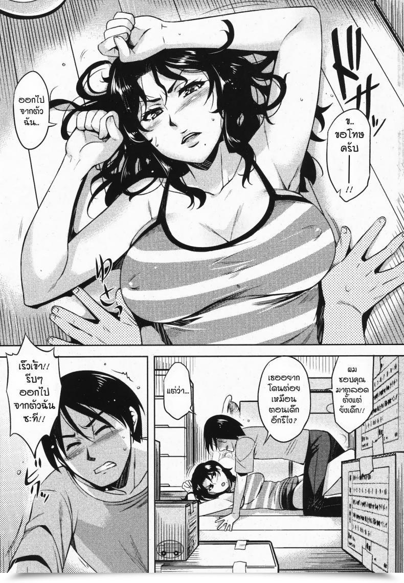 Doujin Miyamoto Smoke, Otsumami, Redrop Hikkoshi | Shifting โดจินแปลไทย 5