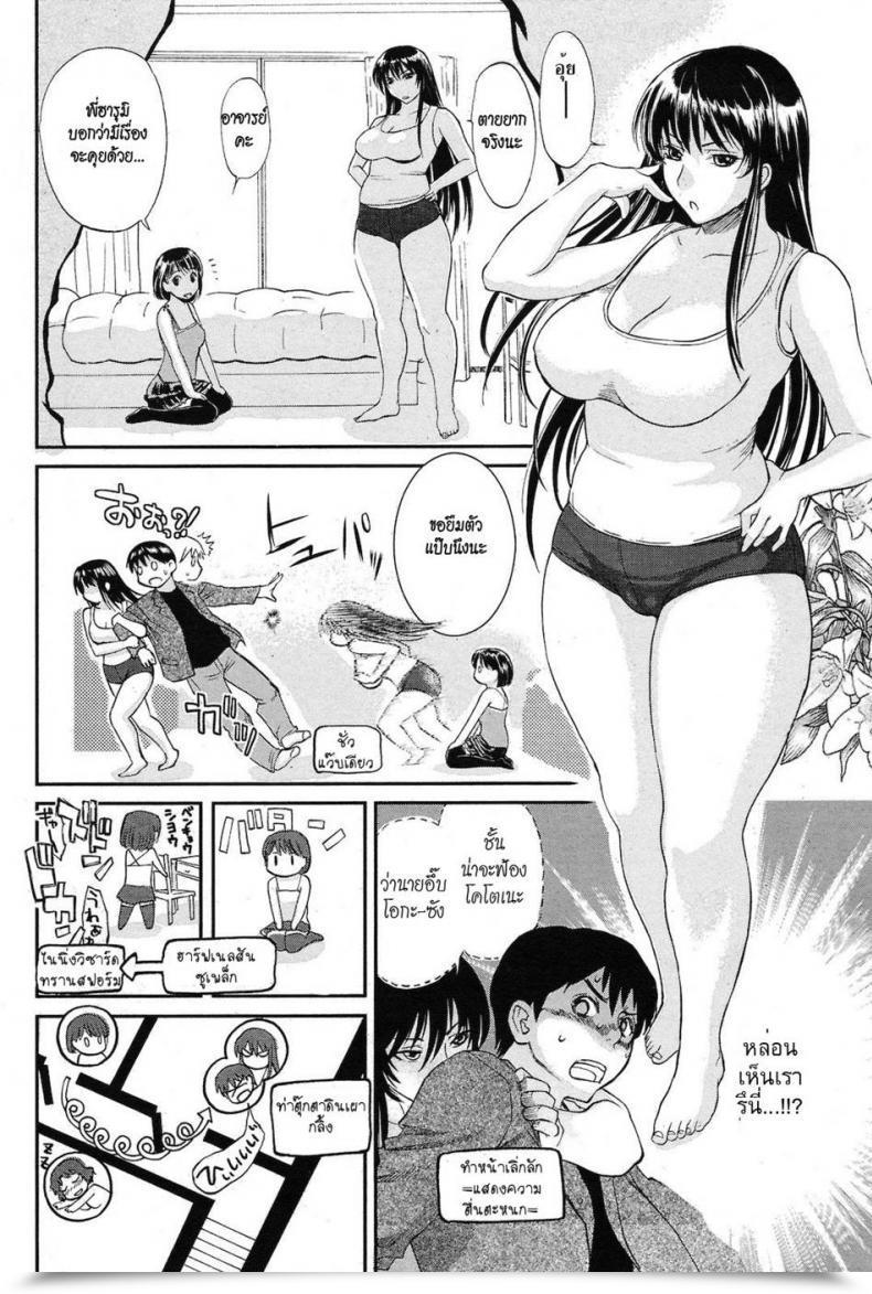 Doujin Miyabi Tsuzuru Between Heaven And Hell โดจินแปลไทย 21