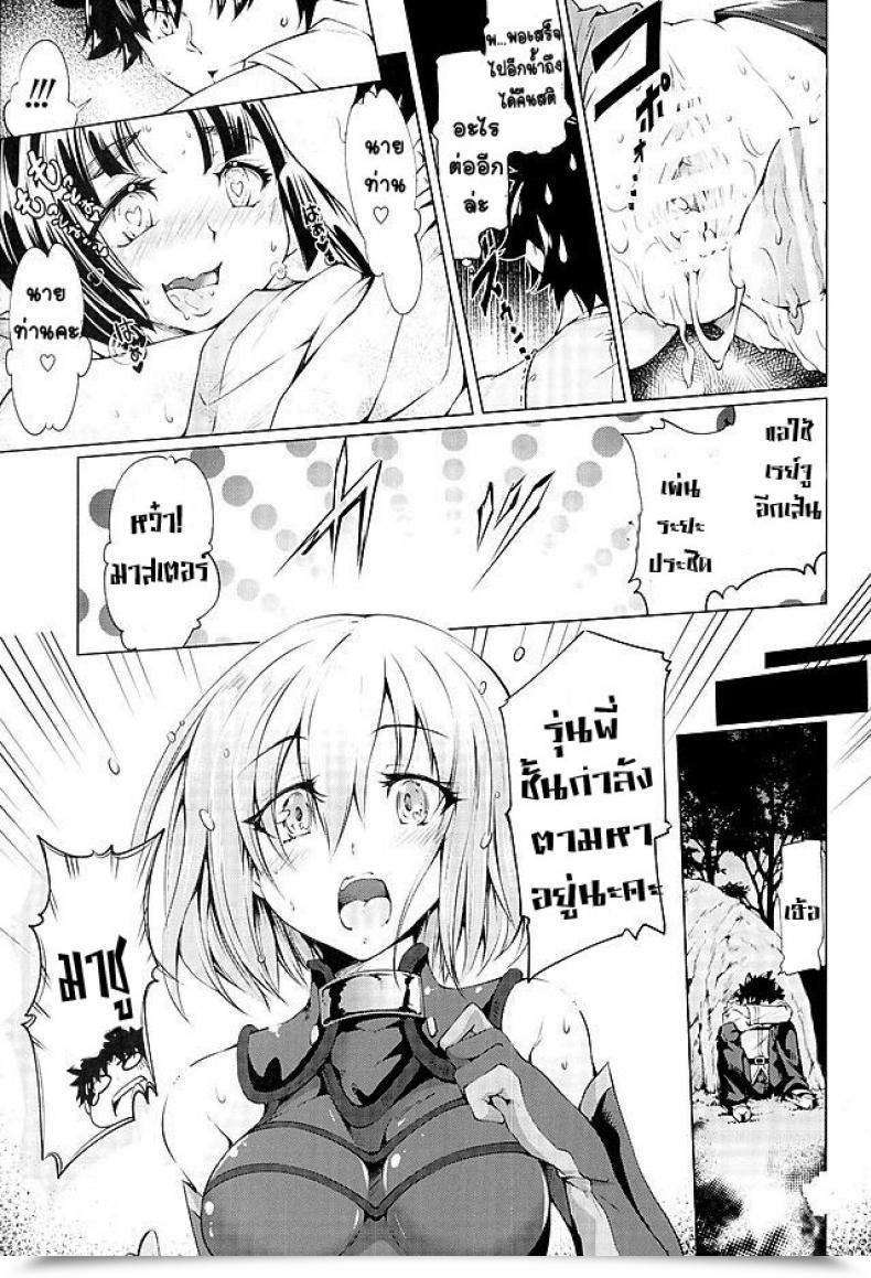 Doujin Kuno Touya Backyard Night Time Destiny Grand Order โดจินแปลไทย 29