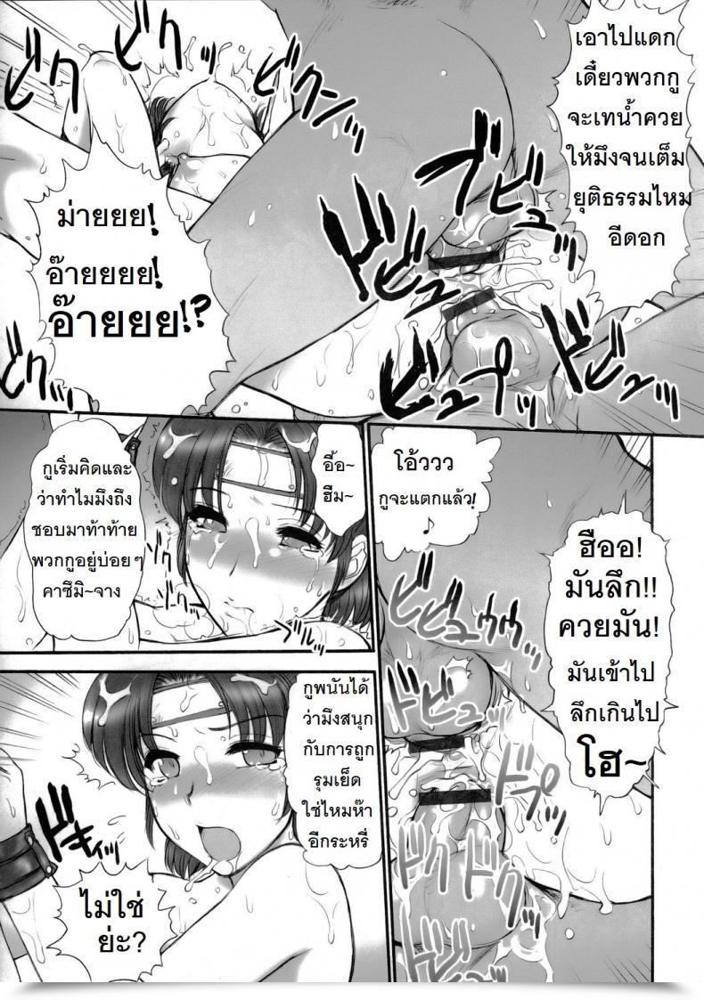 Doujin St.Germain-Sal Report Regarding โดจินแปลไทย 11