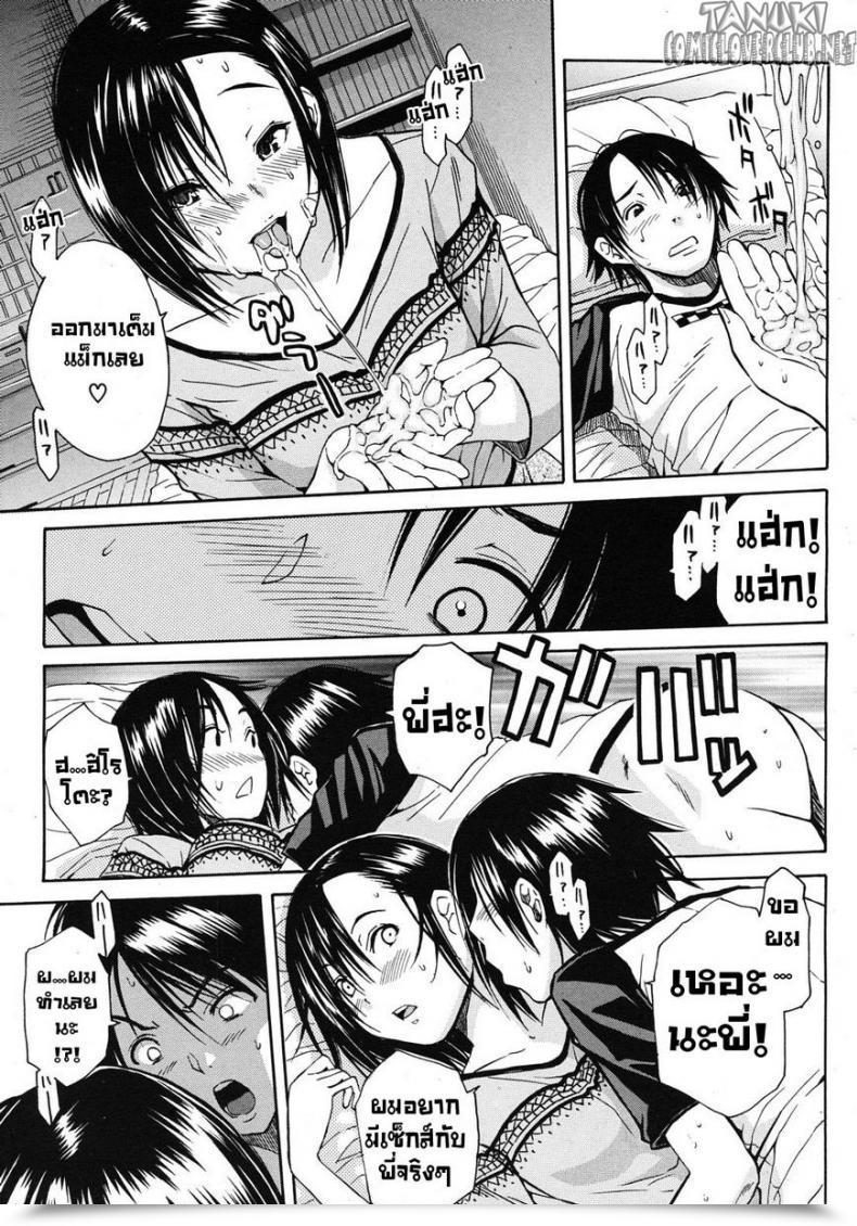 Doujin Chiyou Yoyuchi Carnivorous Sister โดจินแปลไทย 29