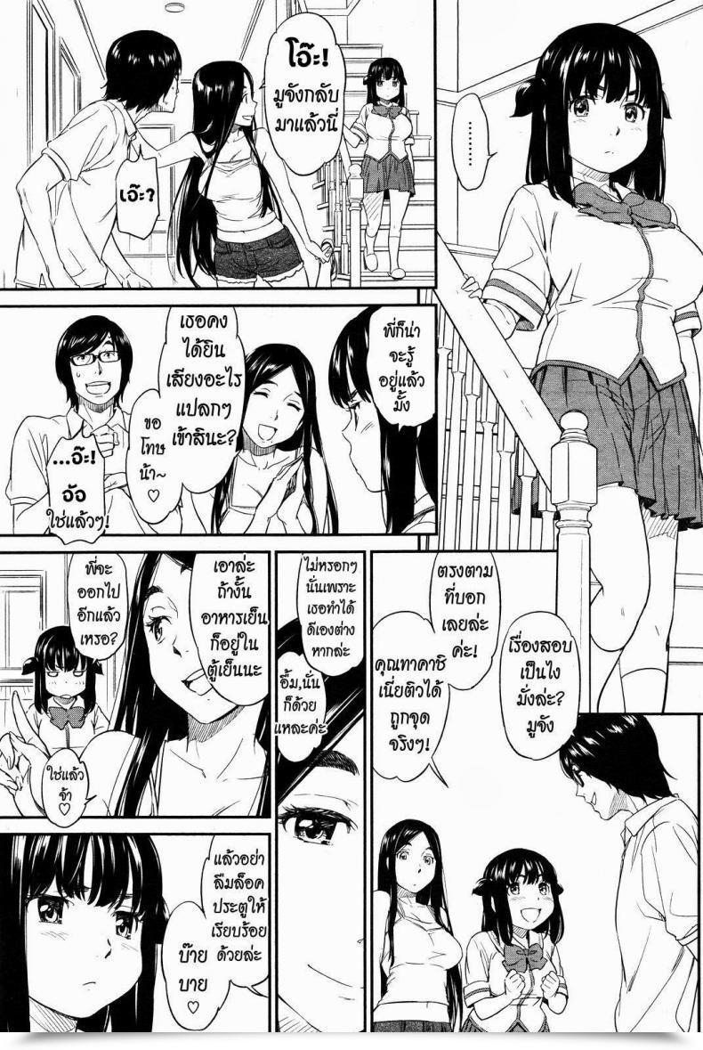 Doujin Naruko Hanaharu Everybody'S Pretty Idol Muu-Chan โดจินแปลไทย 11