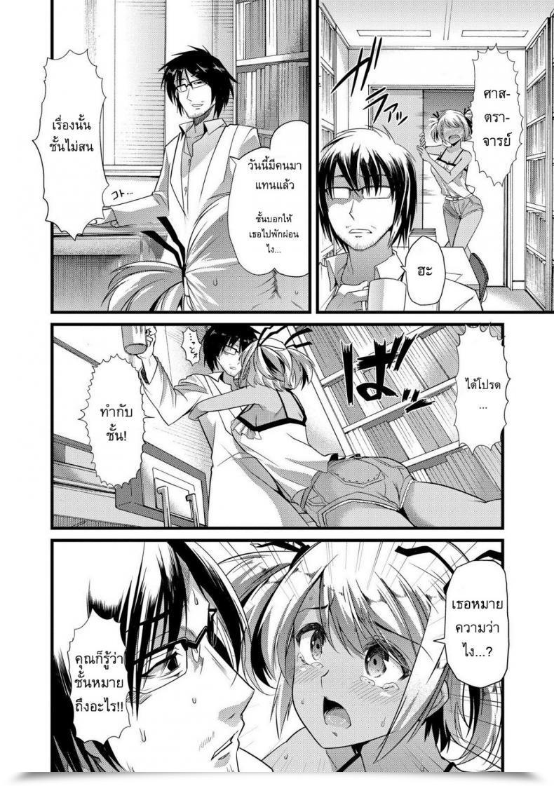 Doujin Goya Bitch Power! ~Oishii Hanashi Wa Ura Ga Aru~ โดจินแปลไทย 31