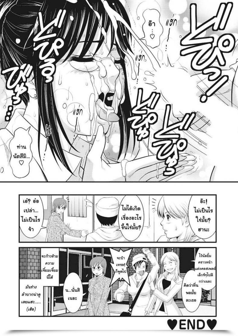 Doujin Saigado Campus Hana โดจินแปลไทย 15