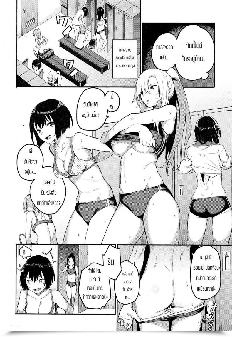 Doujin Shinjiro Inform Me! Megumi-San โดจินแปลไทย 3
