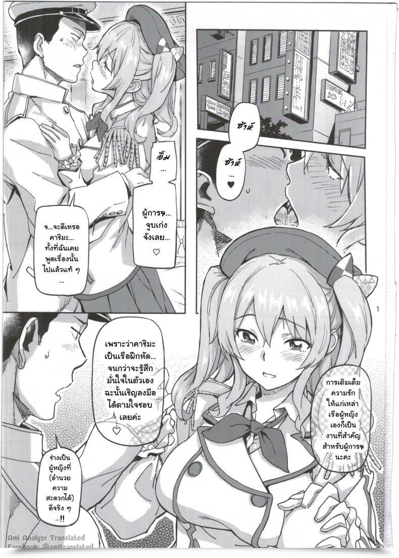 Doujin C91 Koban Dou Sameda Koban Kashima To Yoru No Renshuukan Kantai Assortment -Kancolle- โดจินแปลไทย 5