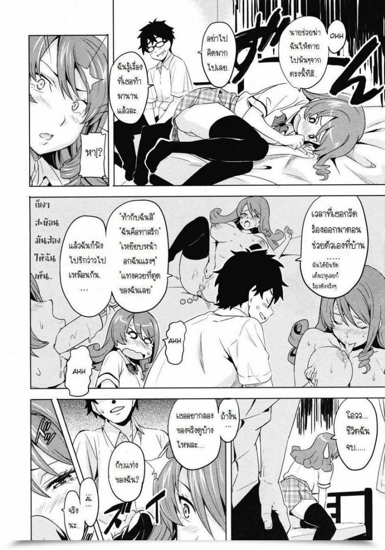 Doujin Takeda Hiromitsu Tsundero Shool โดจินแปลไทย 19