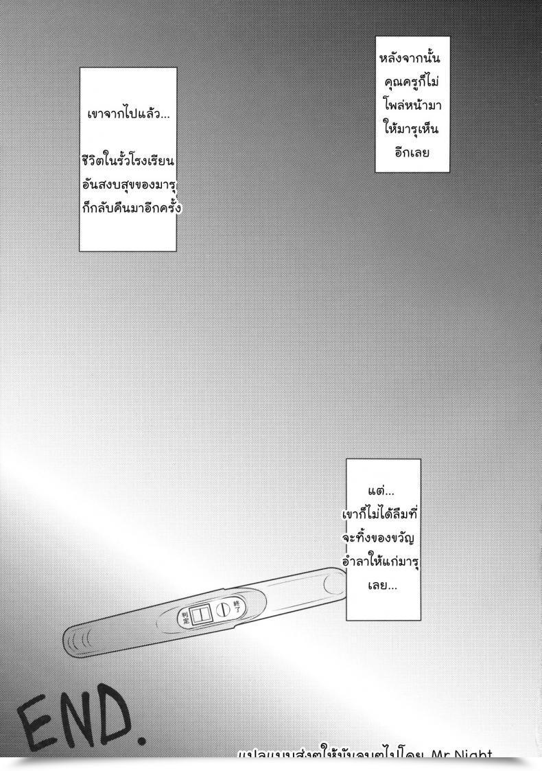 Doujin C91 Corori Yopparai Oni? Hanakan Nande Konna Koto Ni Naru Zura!? Love Dwell! Sunshine!! โดจินแปลไทย 67