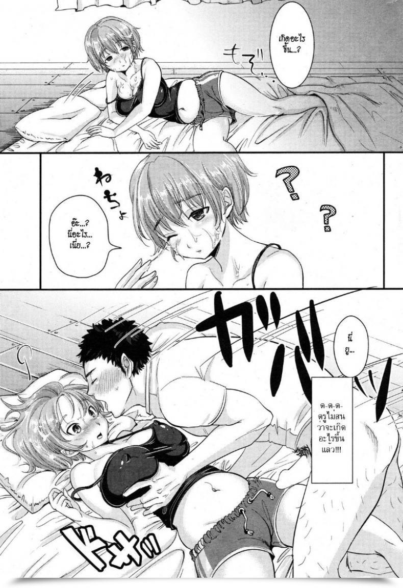 Doujin Mojarin Along With Mari-Chan! โดจินแปลไทย 9