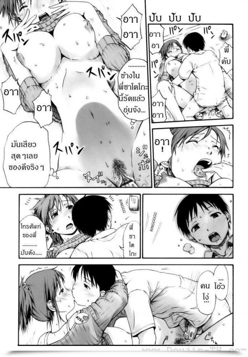 Doujin Hagure Tanishi All Day And All Night Time I Really Feel You โดจินแปลไทย 35