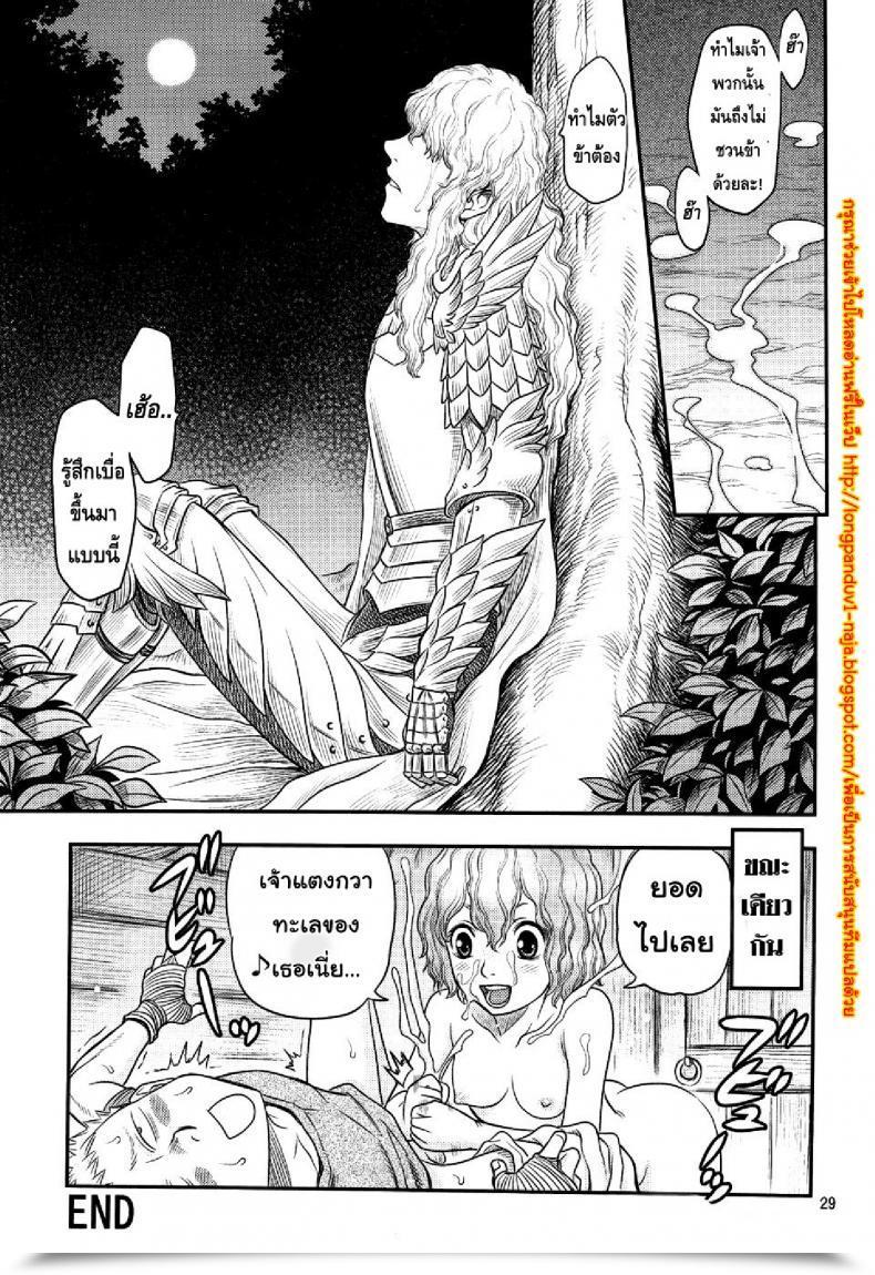 Doujin Berserk- Kuru Kuru Sonia 3 โดจินแปลไทย 55