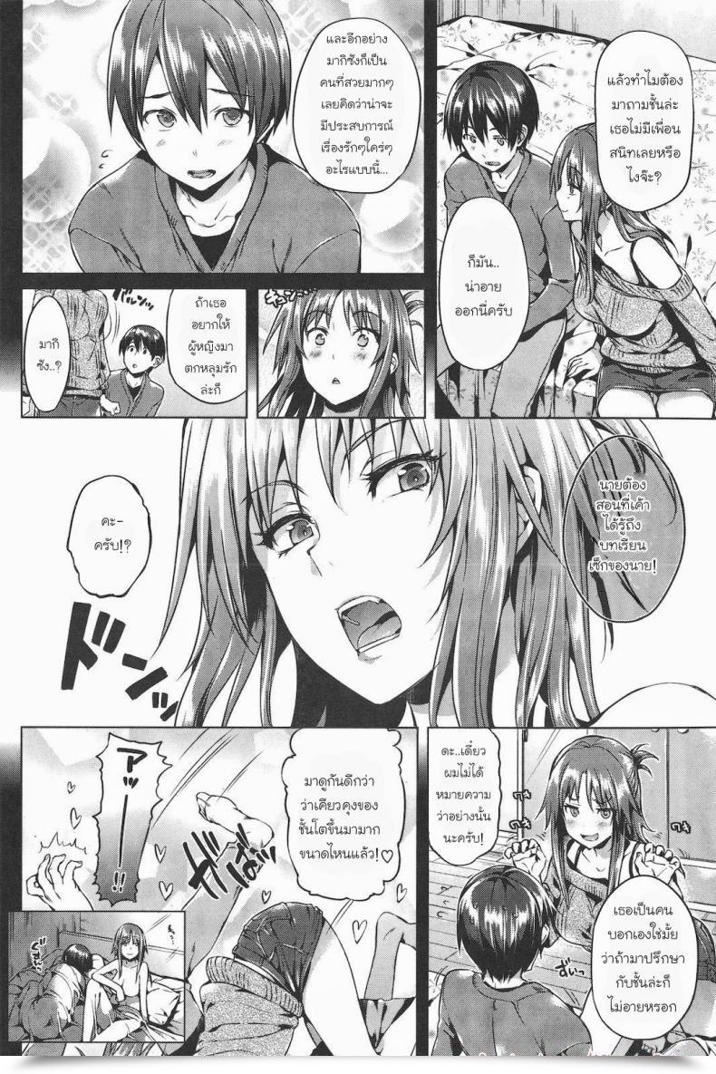 Doujin Hisasi Surprising Love โดจินแปลไทย 9