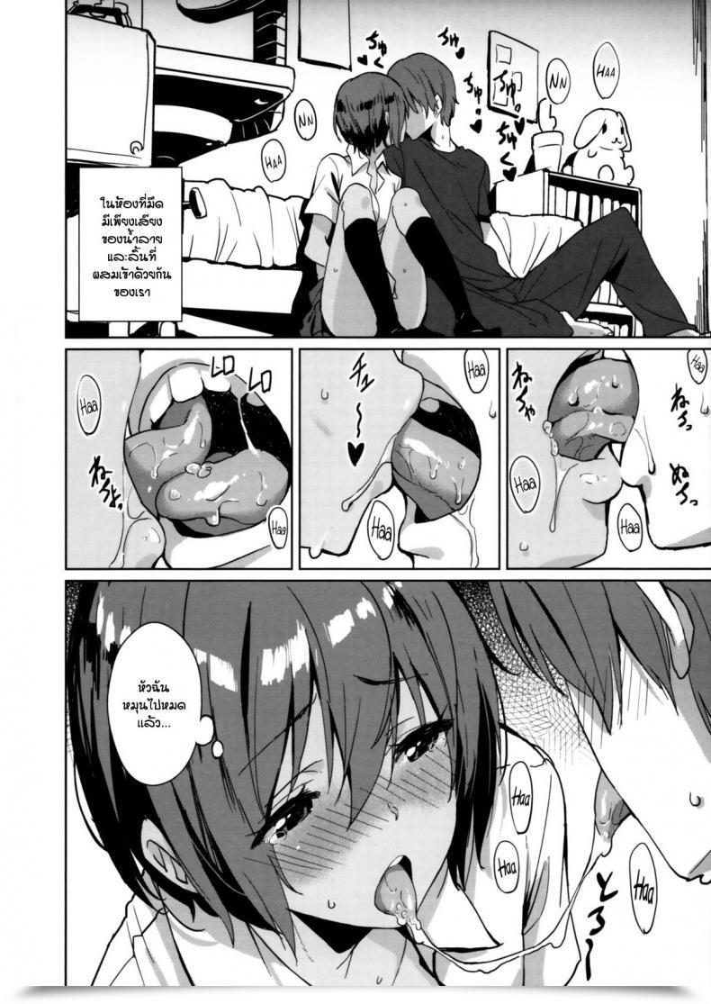 Doujin Comitia108 Chroma Of Wall Saitom Unisis3 โดจินแปลไทย 5