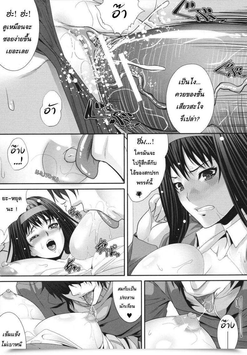 Doujin Zucchini Gentei Kenryoku -Limited Powers- โดจินแปลไทย 61