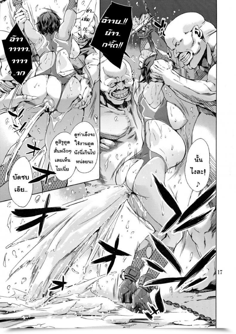 Doujin C87 Mesu Gorilla. Tuna Empire Ren Taimanin Asagi Kessen Area โดจินแปลไทย 33