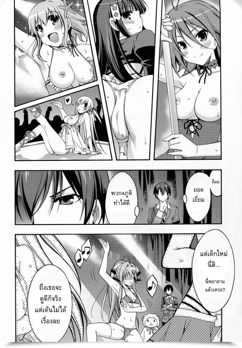 Doujin Mix-Ism Inui Sekihiko Amagi Limitless Journey Present Amagi Sensible Park โดจินแปลไทย 7