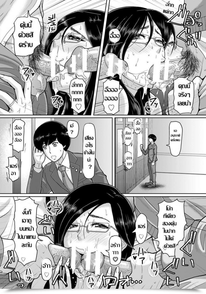 Doujin Ice Jokyoshi No Ureta Sei Angel Membership 2018-08 โดจินแปลไทย 19