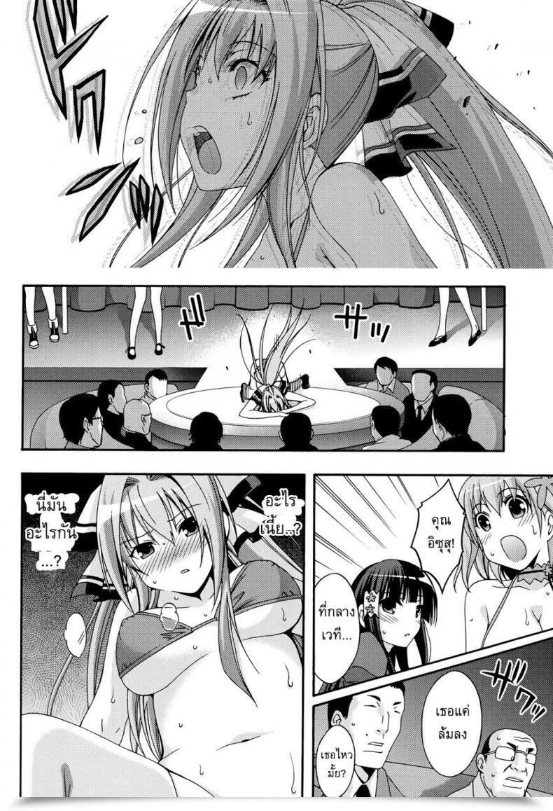 Doujin Mix-Ism Inui Sekihiko Amagi Limitless Journey Present Amagi Sensible Park โดจินแปลไทย 19