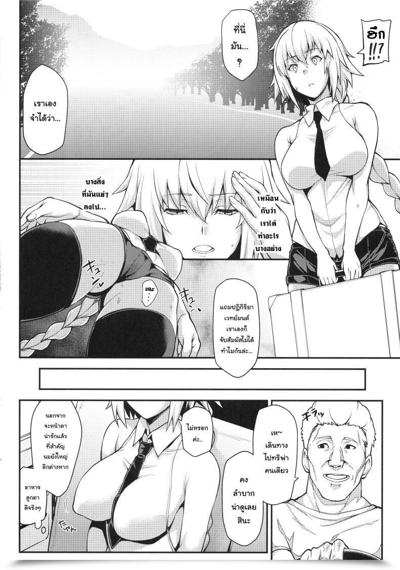 Doujin C93 Stanky Yozo Kyosei Saimin Seijo Inwai Bitch Hike Destiny/Apocrypha โดจินแปลไทย 21