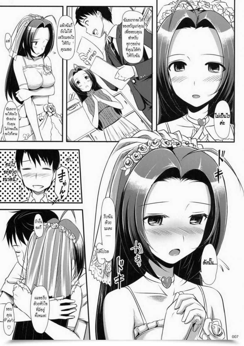 Doujin Takayaki Azusa-San No Current For You! | Azusa-San'S Current For You! โดจินแปลไทย 13