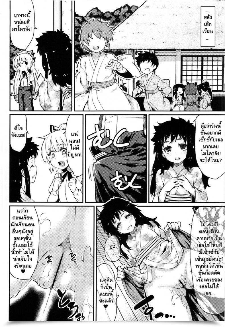 Doujin Tsuki No Utage 6 Hirojuu Renshuuchou Hiroya Chibimoko No Toaru Ichinichi | A Sure Day In Chibimokou'S Life Touhou Undertaking โดจินแปลไทย 21