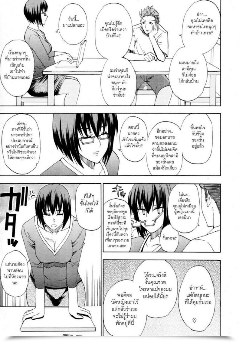Doujin Shunjyo Shusuke Kaori’S Secret โดจินแปลไทย 13