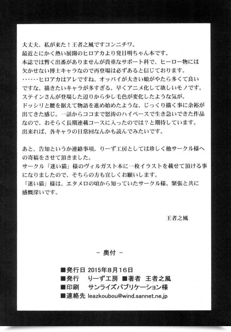 Doujin Watashi No Dokkawaii Child My Hero Academia โดจินแปลไทย 33