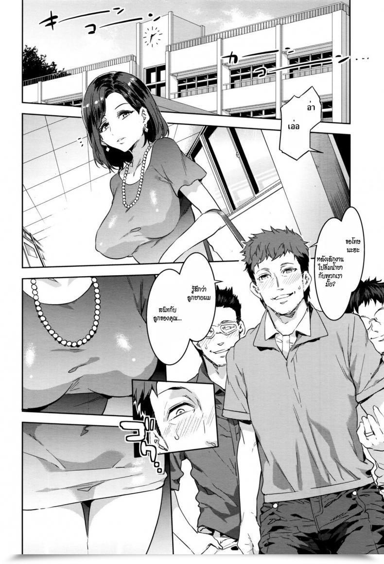 Doujin Mizuryu Kei Ruitomo | Mates With Frequent Pursuits โดจินแปลไทย 3