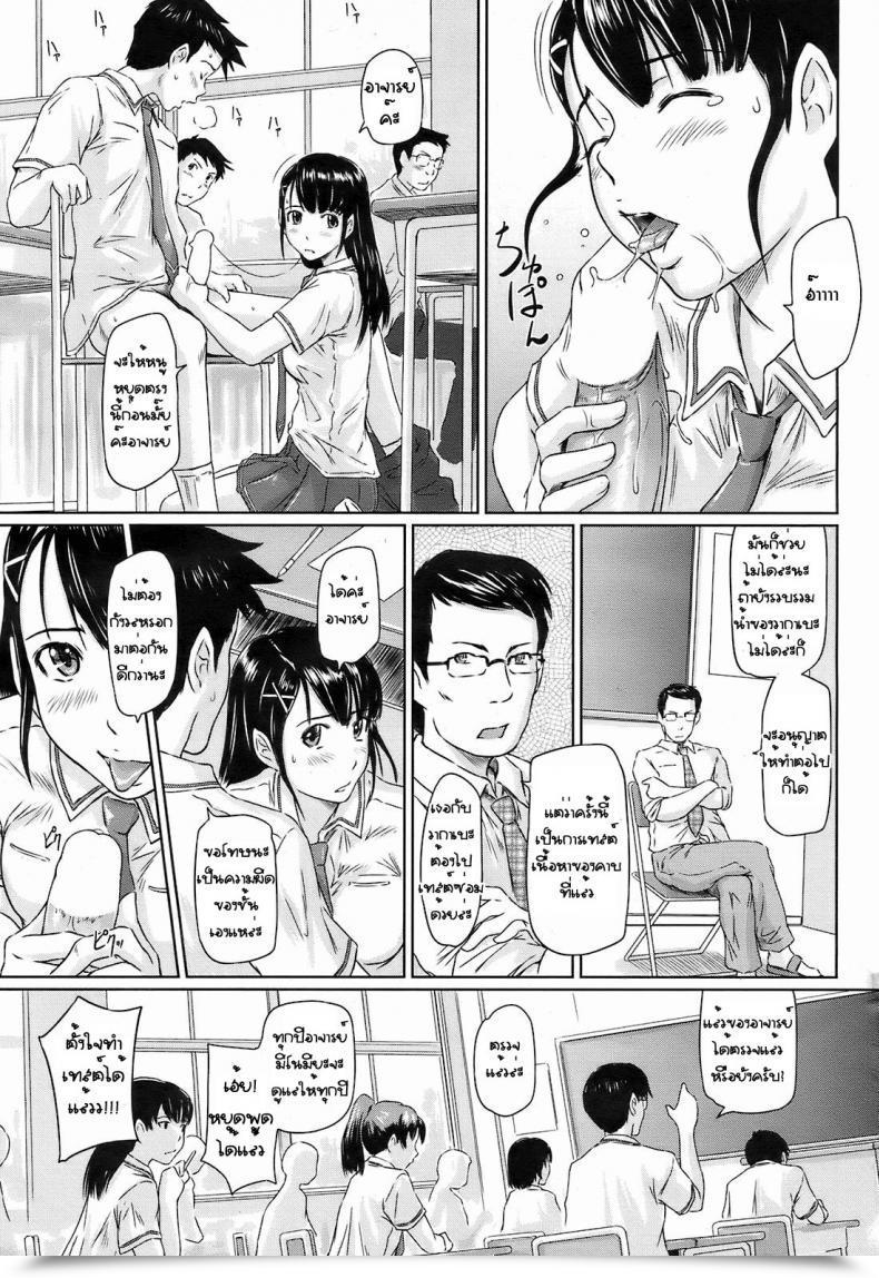 Doujin Kisaragi Gunma Kimi No Youseihannou โดจินแปลไทย 21