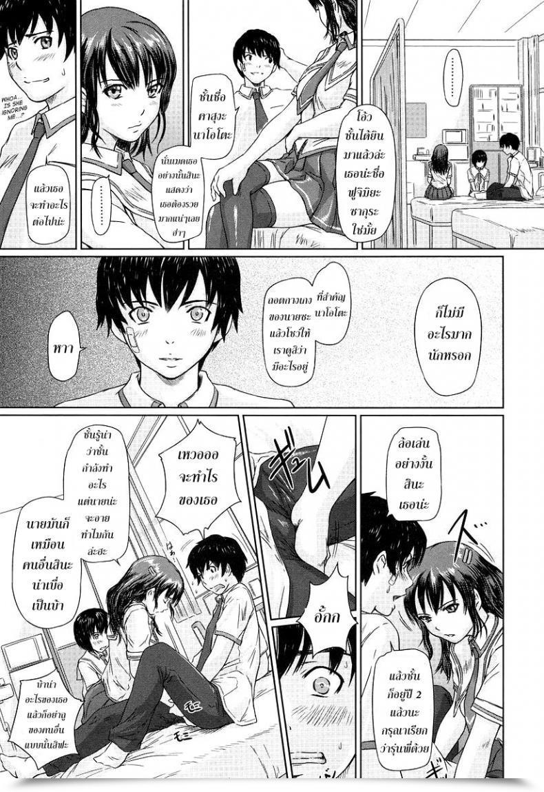 Doujin Kisaragi Gunma Sakura To The Entrance โดจินแปลไทย 13