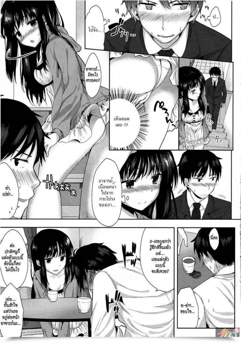 Doujin Kawaisounako Please Sensei! | Por Favor, Sensei! โดจินแปลไทย 9
