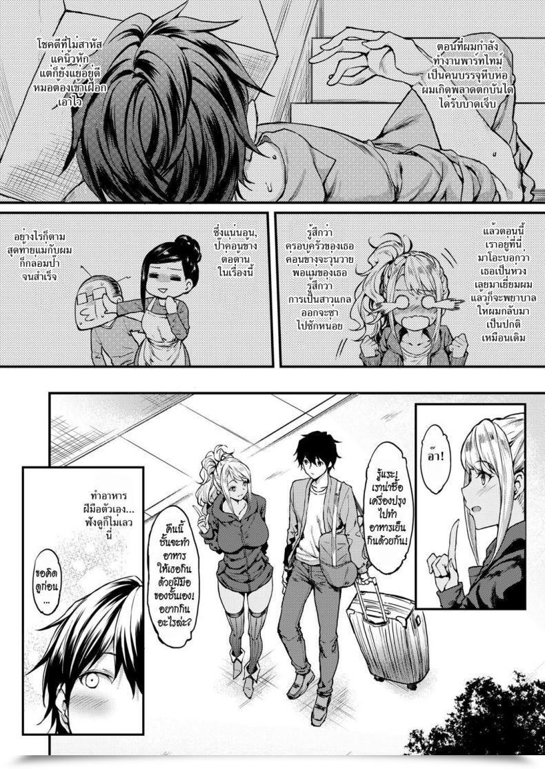 Doujin Mushi My Wild Girlfriend Comedian Aun 2018-04 โดจินแปลไทย 5