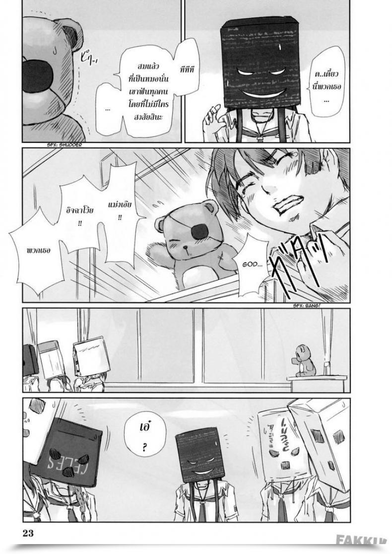Doujin Kisaragi Gunma Eriko Kimi Kiss โดจินแปลไทย 43