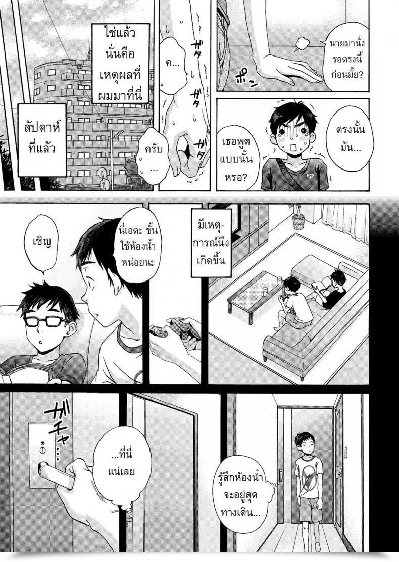 Doujin Coelacanth Mister Mistake โดจินแปลไทย 5
