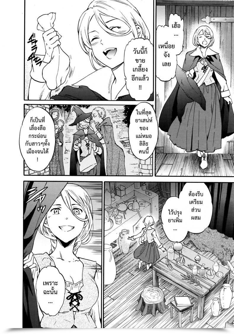 Doujin Cuvie Fragrance ~Mori No Majo No Hanashi~ | Fragrance ~The Story Of A Forest Witch~ Comedian Penguin Celeb 2016-04 โดจินแปลไทย 3
