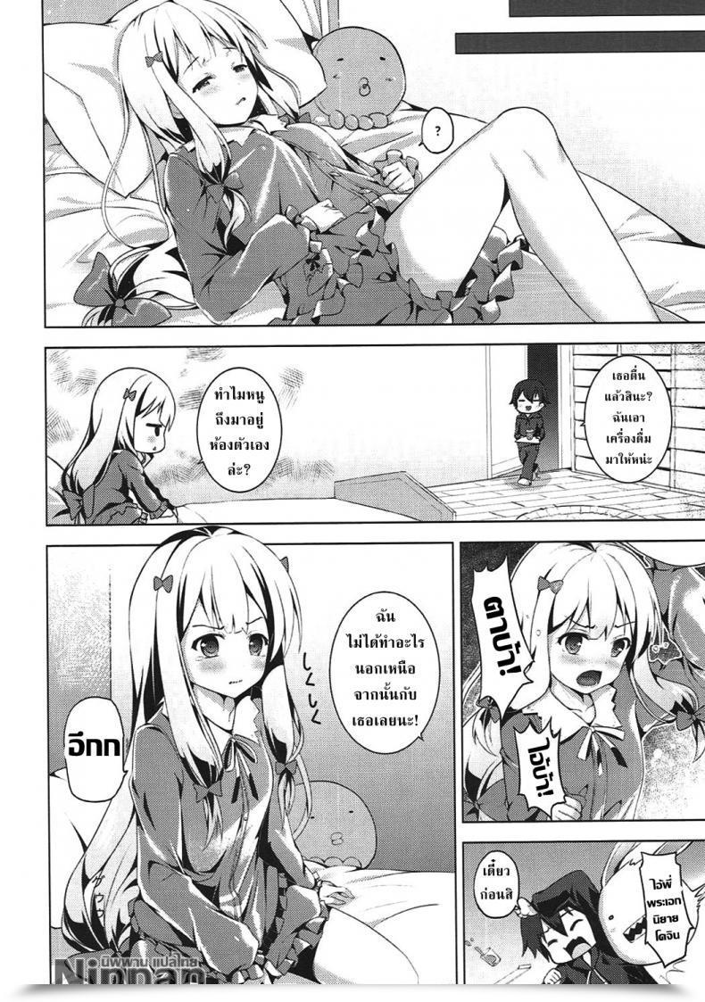 Doujin Sc2017 Summer Time Twinbox Hanahanamaki, Sousouman The Best Way To Nakadashi Eromanga Sensei โดจินแปลไทย 15
