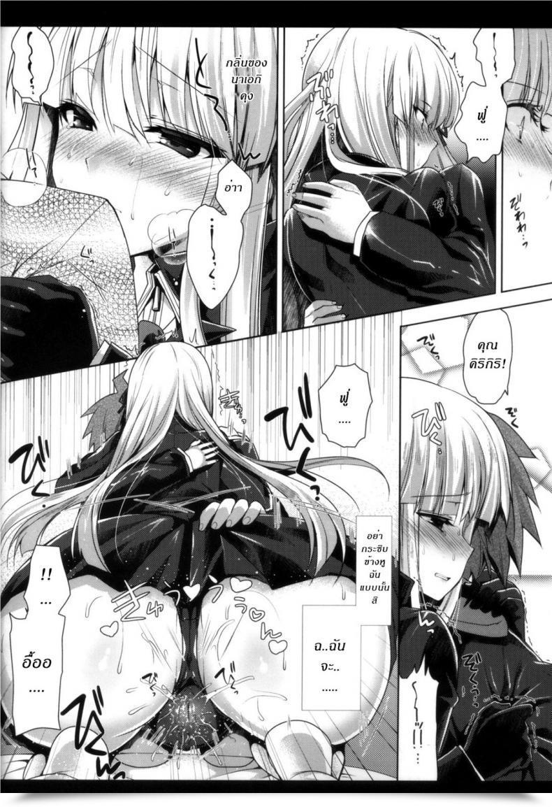 Doujin X คิริกิริ เสพยารัก มักมี เซ็กซ์ C84 Ninokoya Ninoko Kirigiri-San, Sore Wa Biyakudayo!! Danganronpa โดจินแปลไทย 21