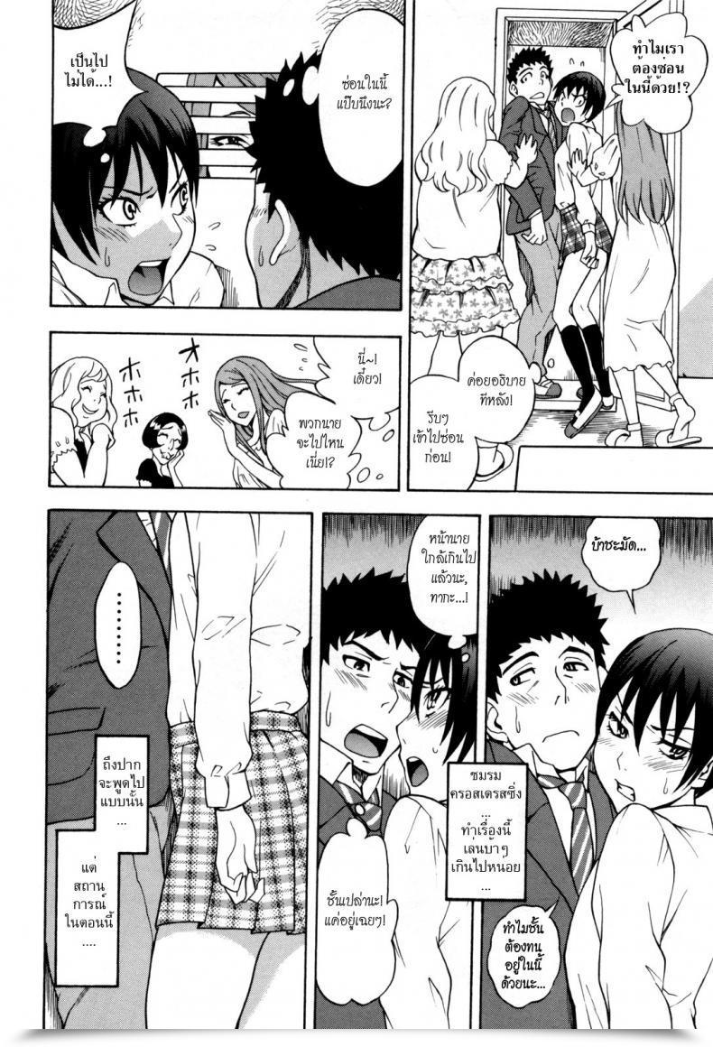 Doujin Shiden Akira Otokonoko Ja Naishi!! โดจินแปลไทย 11
