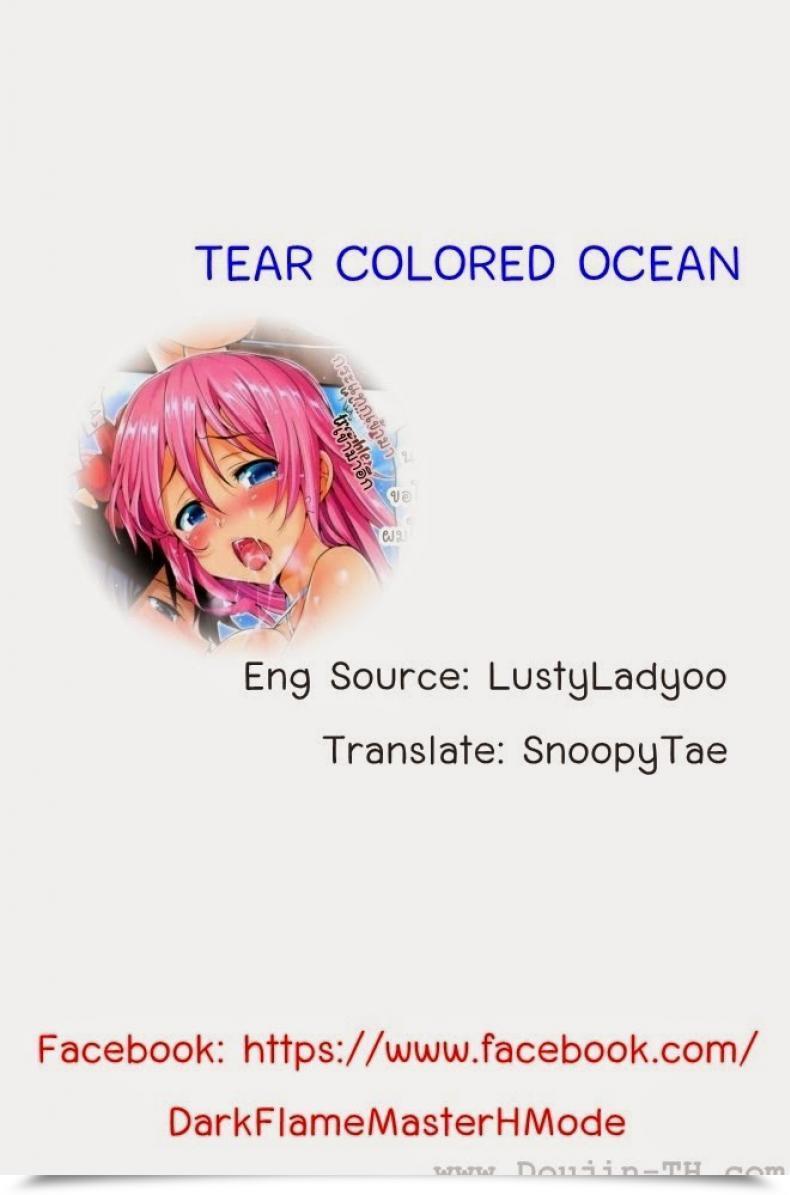 Doujin Hisasi Tear-Colored Ocean โดจินแปลไทย 9