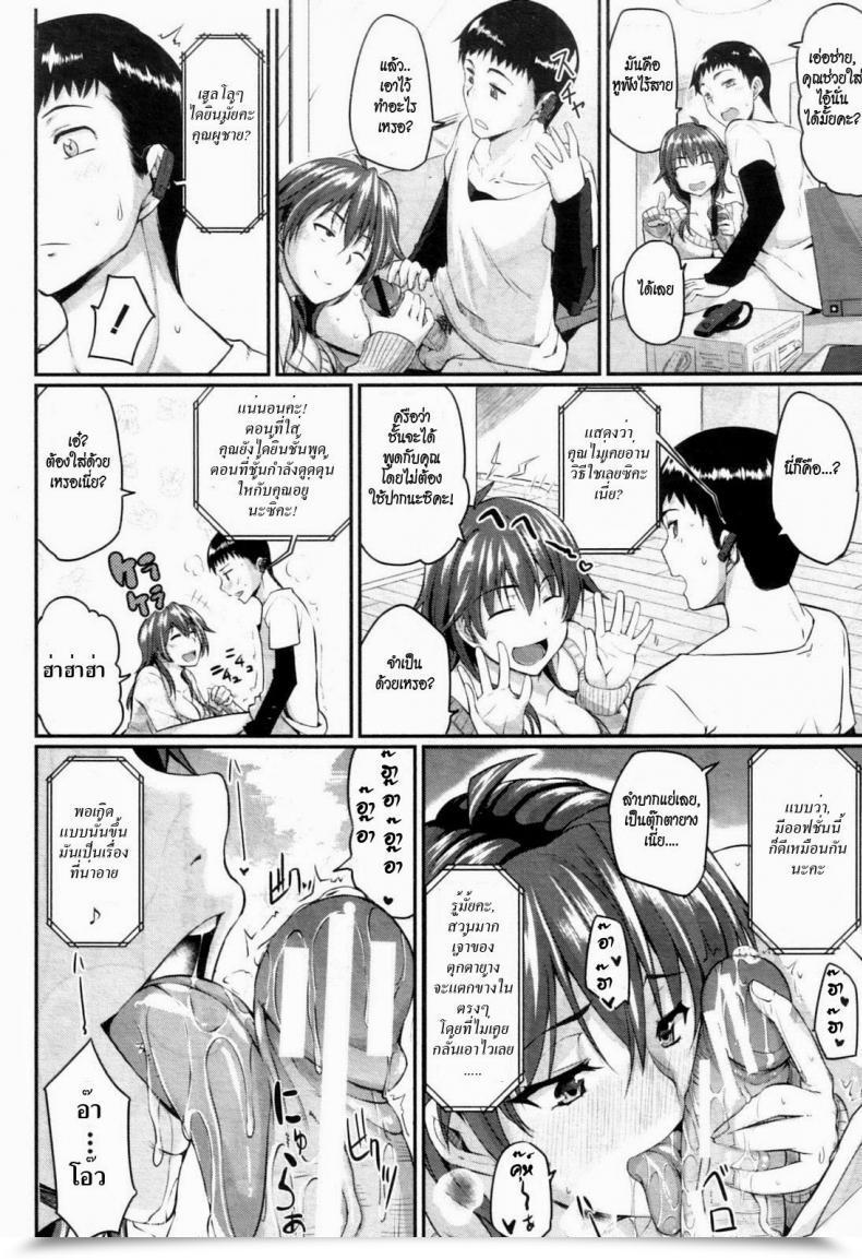 Doujin Fue Loving An Onahole Comedian Milf 2013-02 โดจินแปลไทย 11