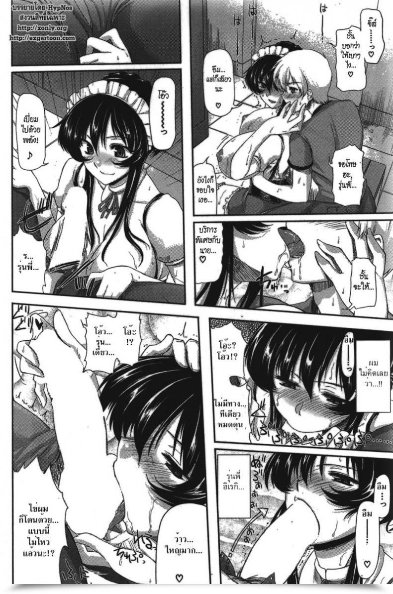 Doujin Misasagi Job Suki Na Bakari Ni โดจินแปลไทย 15