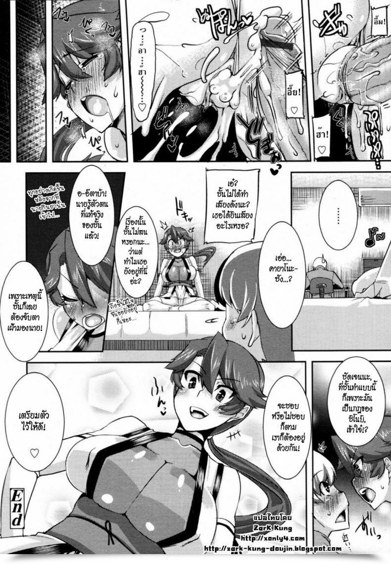 Doujin Henkuma Kannin Shite Kudasai!! | Please Be Affected Person With Me!! Comedian Tenma 2011-01 โดจินแปลไทย 43